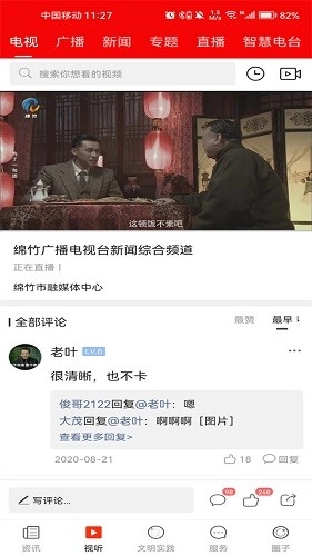 画境绵竹安卓官方版图2