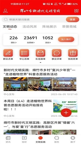 画境绵竹安卓官方版图1