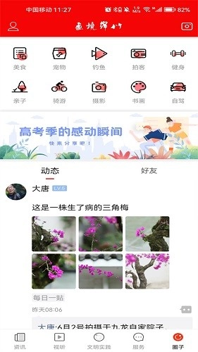 画境绵竹安卓官方版图4