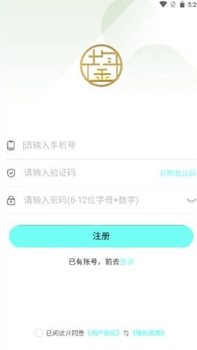 中鋆旅游安卓版图2