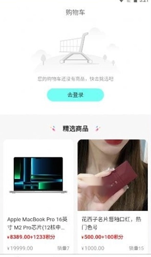 中鋆旅游安卓版图3