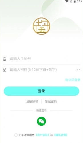 中鋆旅游安卓版图4