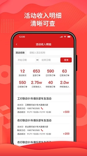 51车俱乐部商家原版图1