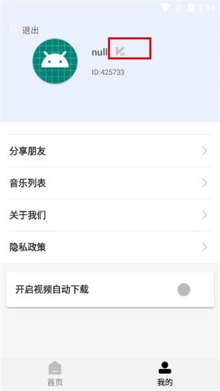 橙子去水印无广告版图5