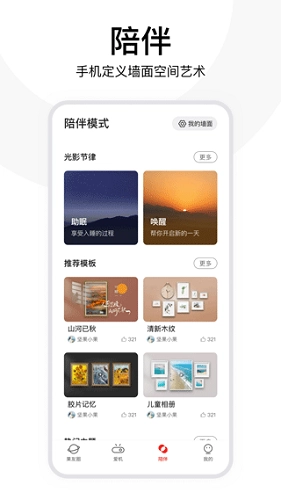 坚果控手机正版图1