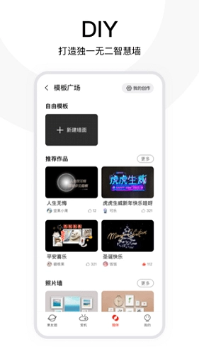 坚果控手机正版图2