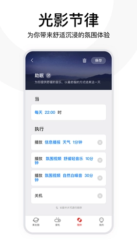 坚果控手机正版图5