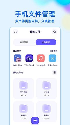RE文件管理最新免费版图4