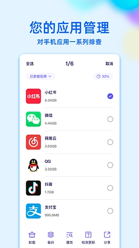RE文件管理最新免费版图2
