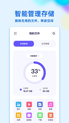 RE文件管理最新免费版图3