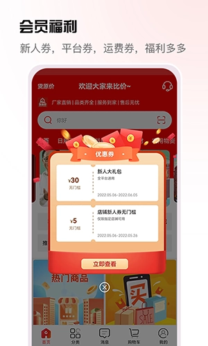 货原价正版