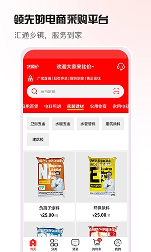 货原价正版