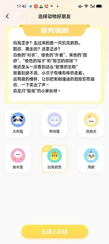 DD星球安卓免费版图2
