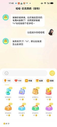 DD星球安卓免费版图3