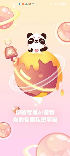 DD星球安卓免费版图4