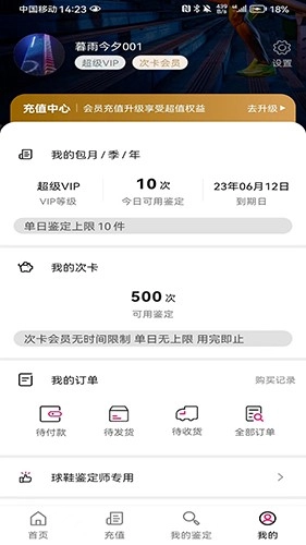 新995鉴定原版图2