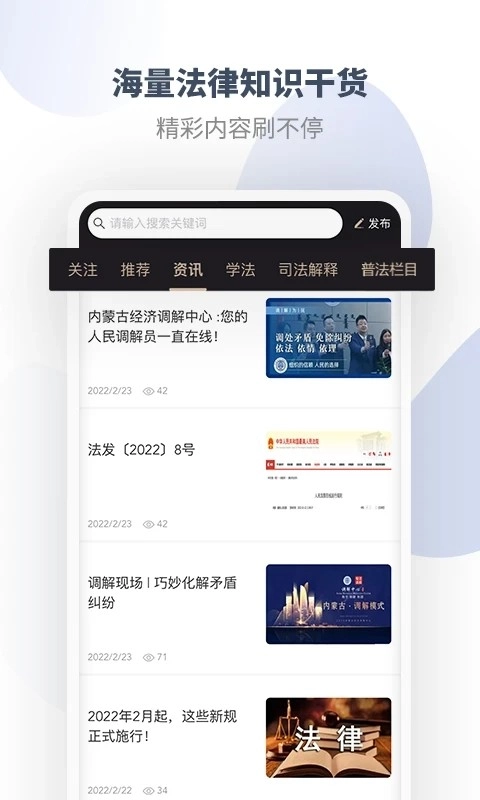直问大律师无广告版图3