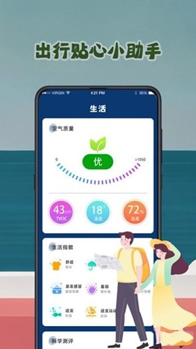 潮汐表预报通用版图4