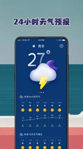 潮汐表预报通用版图3