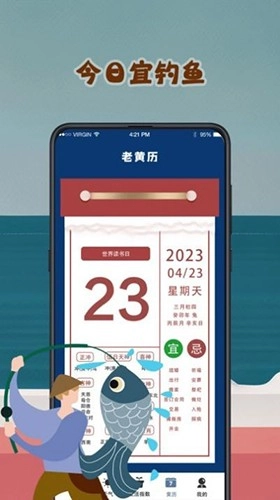 潮汐表预报通用版图2