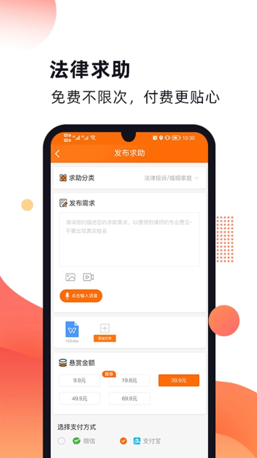 趣法律手机免费版图2