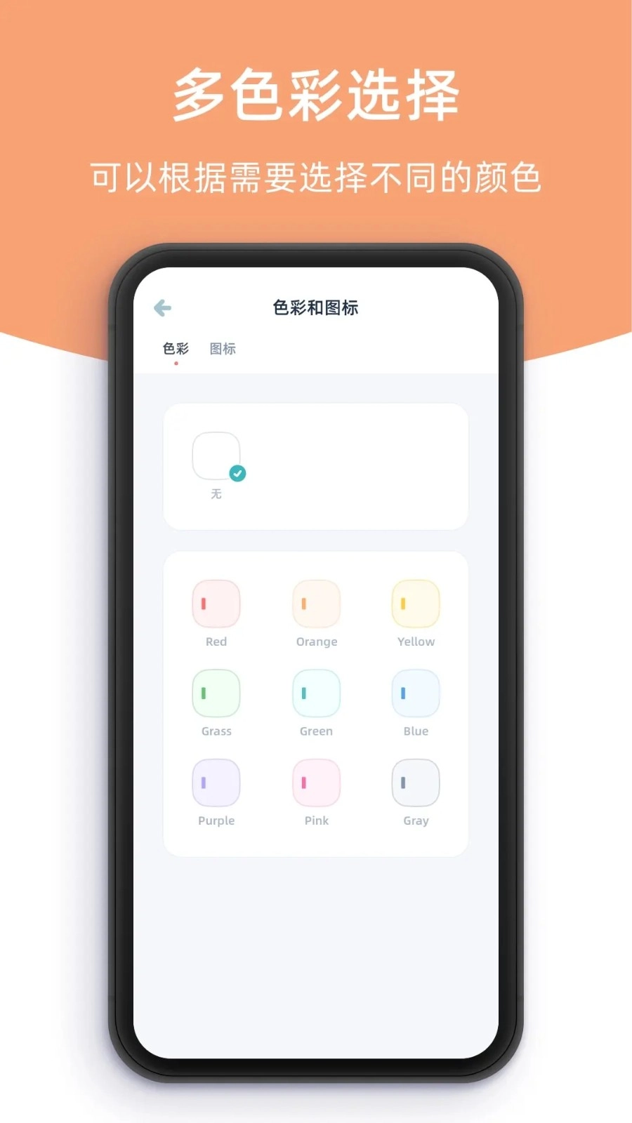 柠檬提醒日安卓官方版图2
