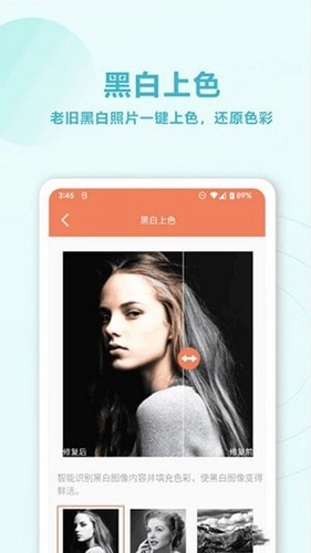 旧照片AI修复安卓版图4