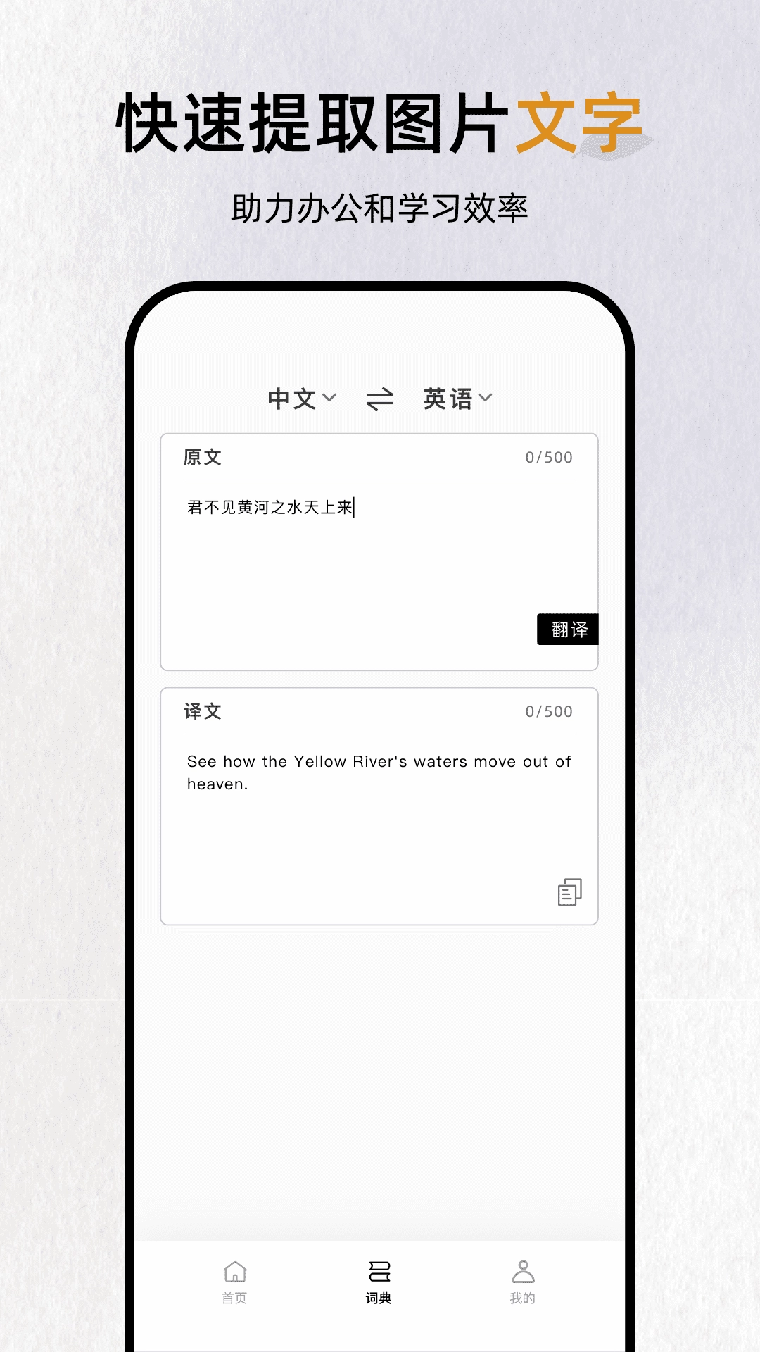反向词典免费原版图4