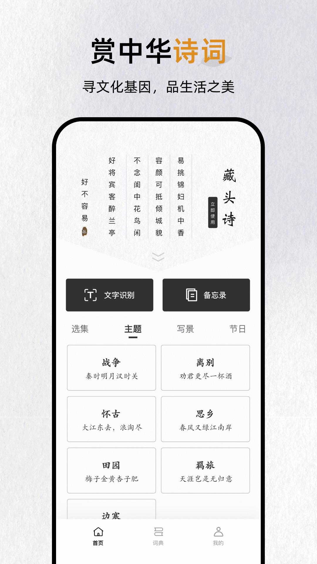 反向词典免费原版图3