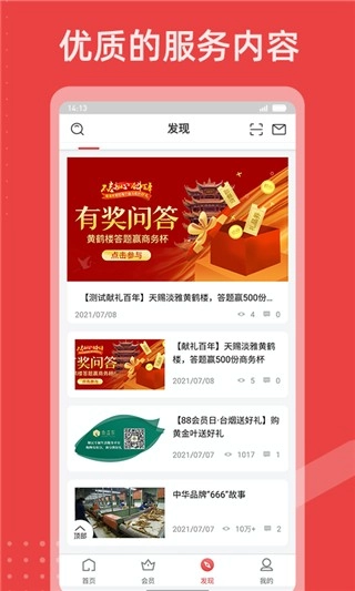 香溢家免费原版图3