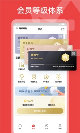 香溢家免费原版图4