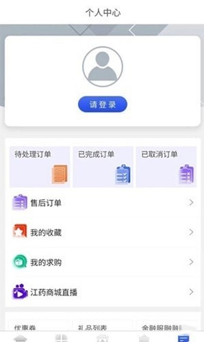 江药商城原版图2