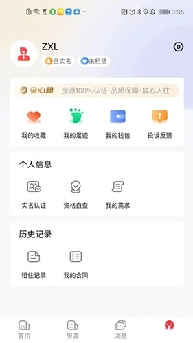 宁波租房免费原版图4