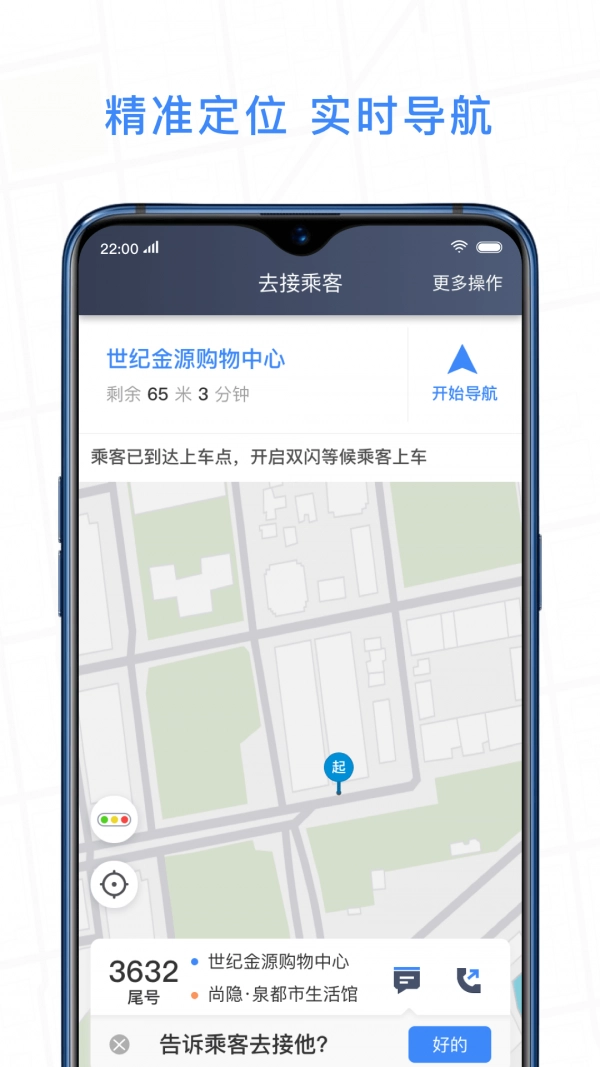 J刻出行司机端最新免费版图3