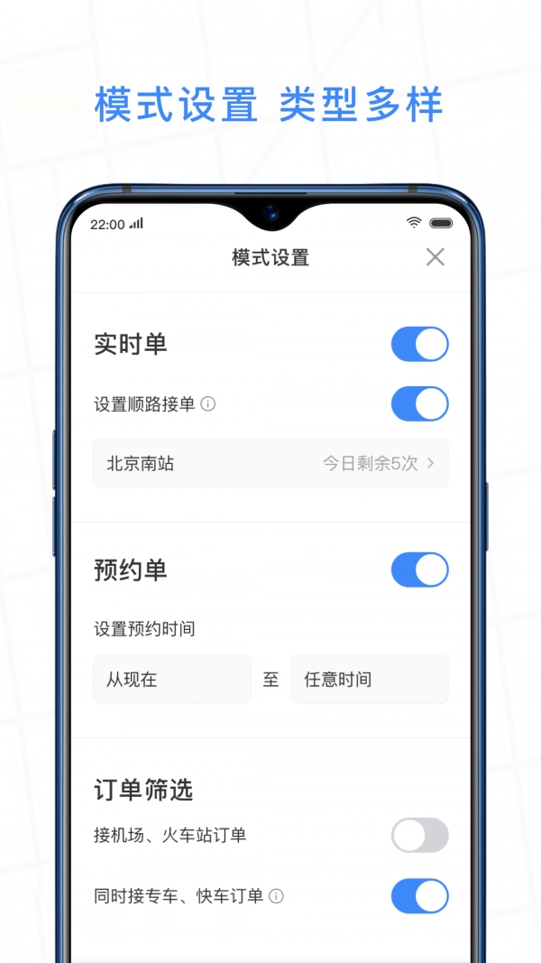 J刻出行司机端最新免费版图5