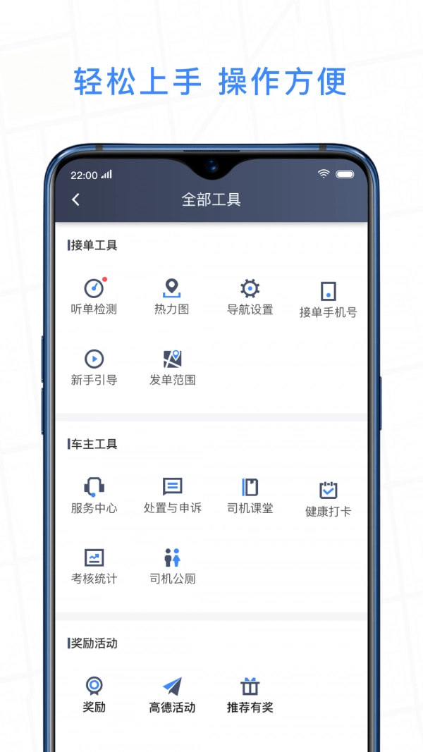 J刻出行司机端最新免费版图4