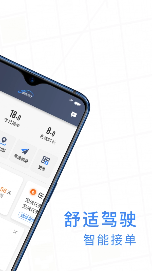 J刻出行司机端最新免费版图2