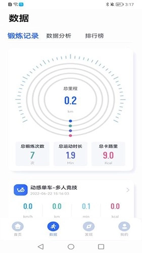 浪加手机免费版图2