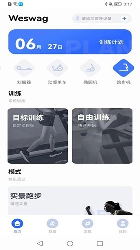 浪加手机免费版图4