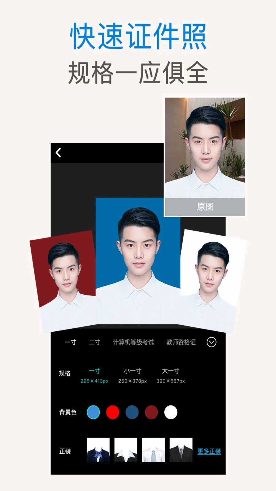 PS抠图秀官方最新版图2