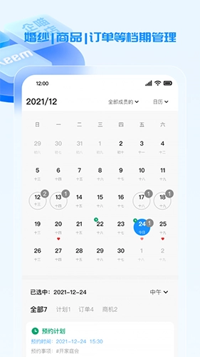 企喵开店官方最新版图2