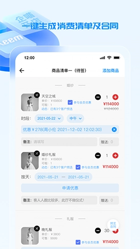 企喵开店官方最新版图1