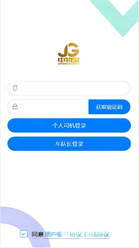 中物宝安卓官方版图1