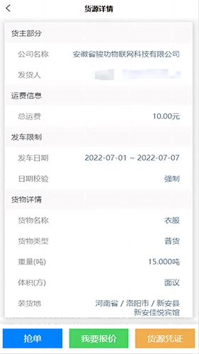 中物宝安卓官方版图2