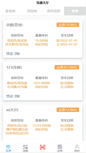 中物宝安卓官方版图3