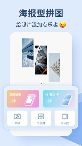 pic拼图正版图2