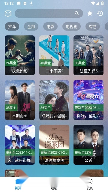 看影库免费原版图2