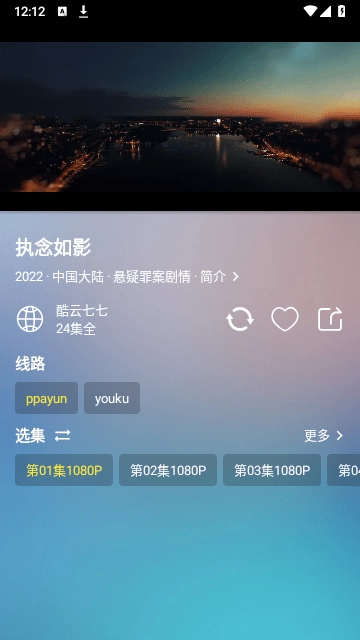 看影库免费原版图4