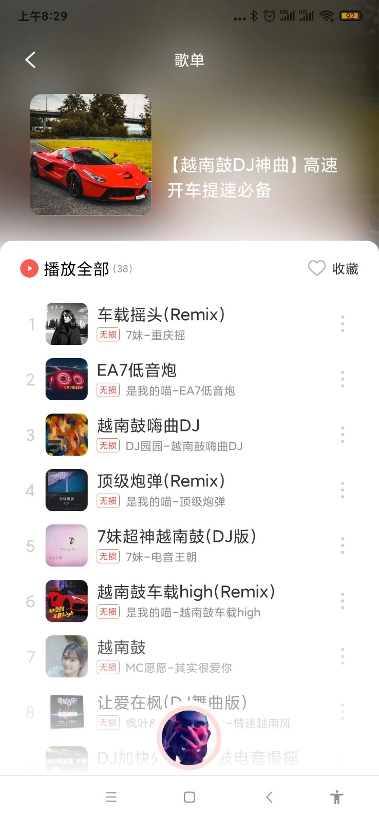 趣听音乐2026通用版图1