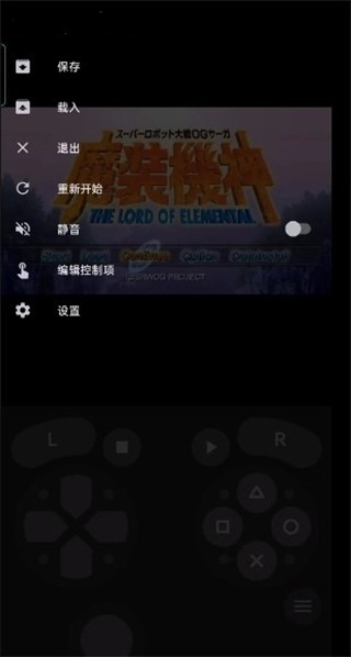Lemuroid模拟器汉化版图1
